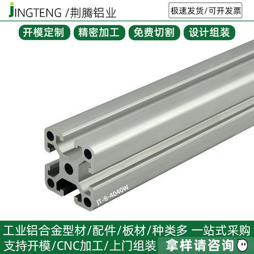 铝型材4040W自动化设备框架组装