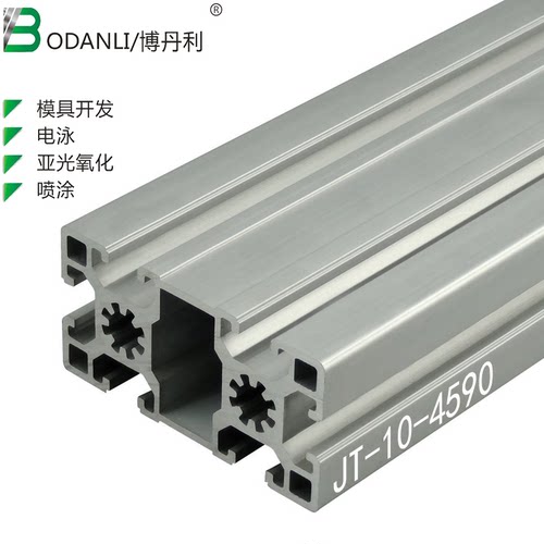 厂家工业铝型材4590铝材框架组装