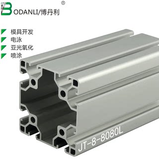 荆腾 工业铝型材8080 欧标8080L工业铝合金型材 流水线铝材加工