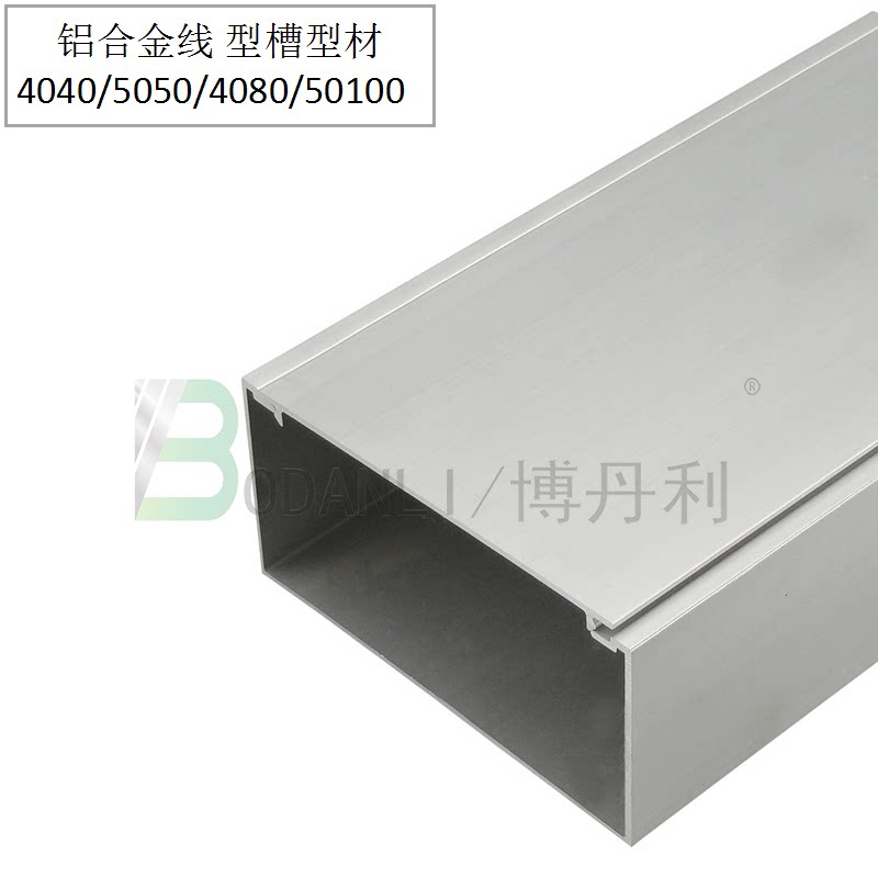 博丹利50100厂家 铝型材线型槽型材线槽铝合金型材铝管方管