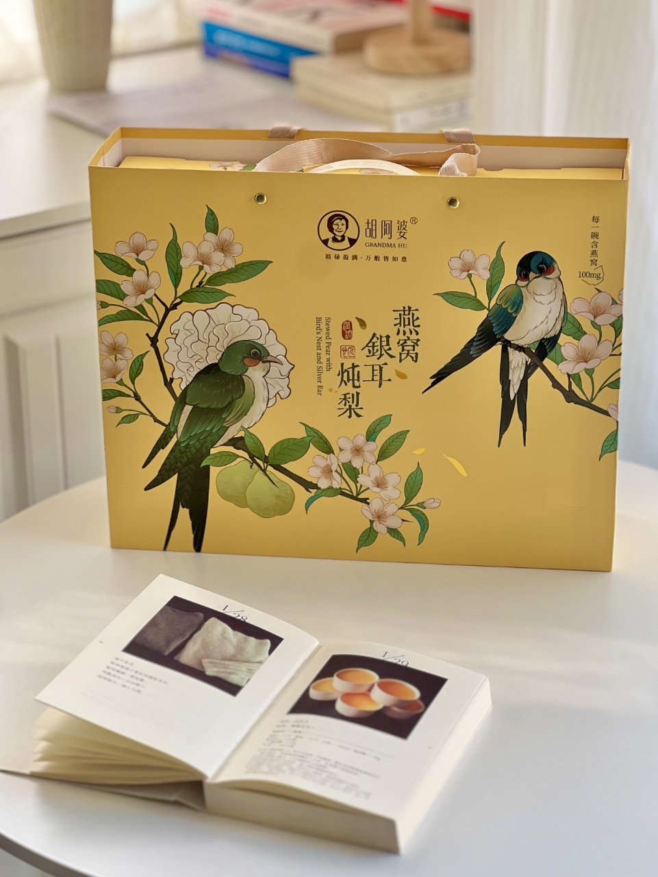 胡阿婆炖梨新品燕窝银耳炖梨一箱六碗335克铝制金碗装