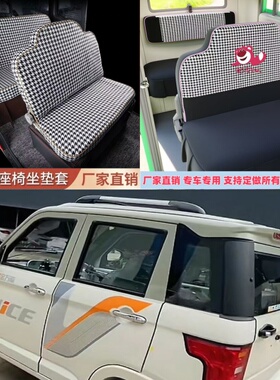 五星金万福金牛金途电动三轮车座套坐垫套座椅套专用全包布艺坐套