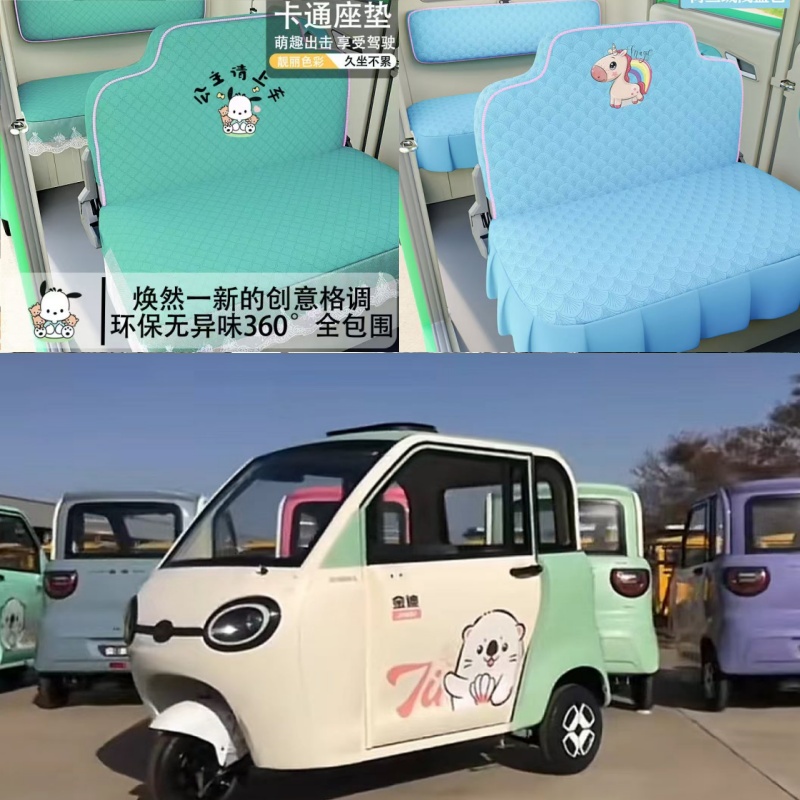 金迪极光电动三轮车电动车座套坐垫套座椅套专用全包围布艺坐套罩