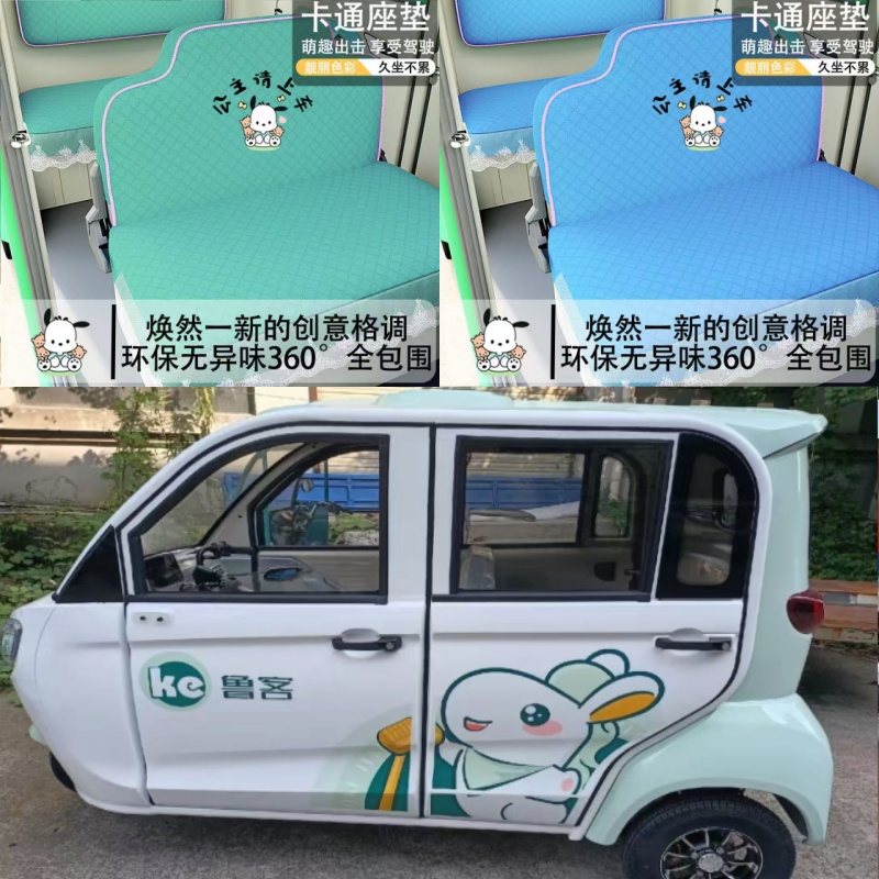 鲁客F007 F300T电动三轮车电动车座套坐垫套座椅套专用全包围布艺