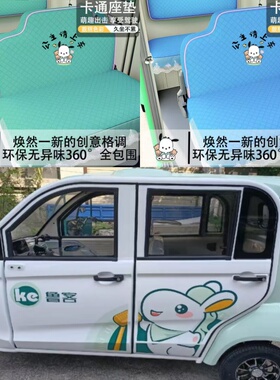 鲁客F007 F300T电动三轮车电动车座套坐垫套座椅套专用全包围布艺