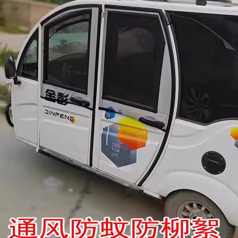 电动三轮车四轮车夏季防晒老年代车用窗帘