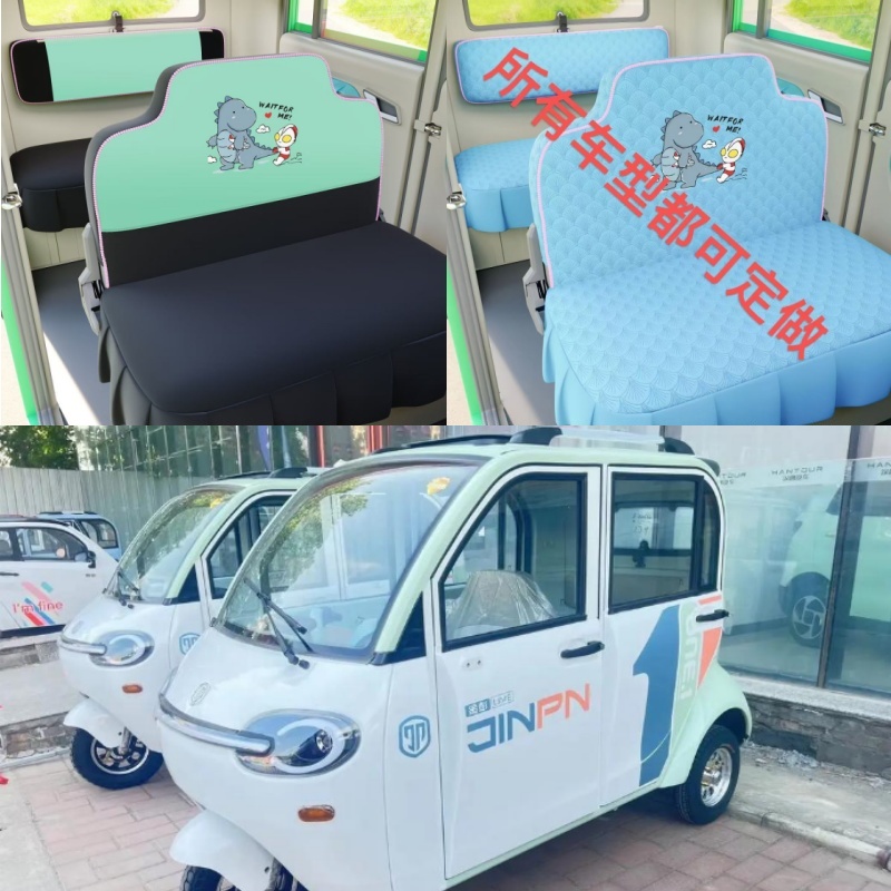 新款金彭青柠电动四轮车电动三轮车座套坐垫套座椅套专用全包布艺