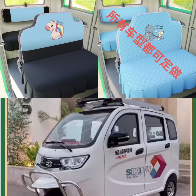 新款轻骑世纪风电动三轮车电动四轮车座套坐垫座椅套专用全包布艺