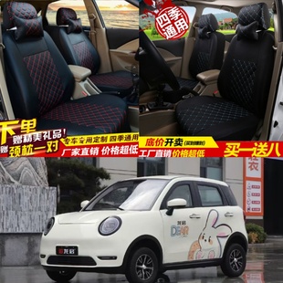 通用坐垫套座椅套专用全包围布艺 龙启熊猫电动四轮车皮革座套四季