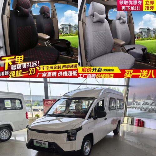 五菱菱势黄金仓6座全包座套