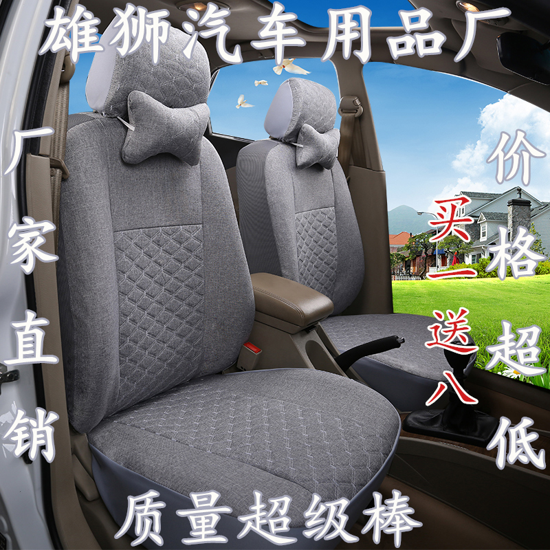 大众新老宝来朗逸捷达桑塔纳POLO汽车座套坐垫套全包布艺四季通用热销89件手慢无