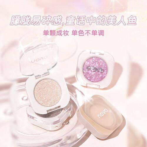 NOVO灵动倾眸单色眼影牛郎织女平替亮晶晶珠光哑光学生党平价便携