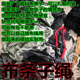 布绳子布条下脚料尼龙袋扎口绳绑菜架弹力布搓绳子用打包带防滑绳