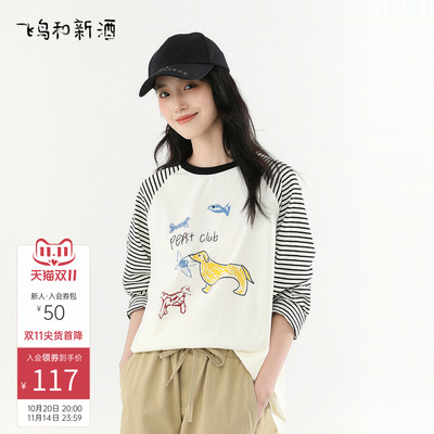 飞鸟和新酒白色条纹印花圆领长袖T恤女2025秋季新款宽松套头上衣