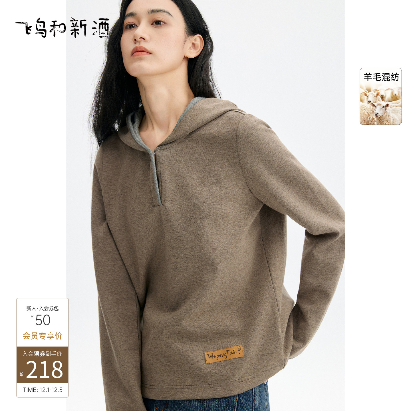 飞鸟和新酒美拉德穿搭风针织连帽长袖T恤女2025冬季新款休闲上衣