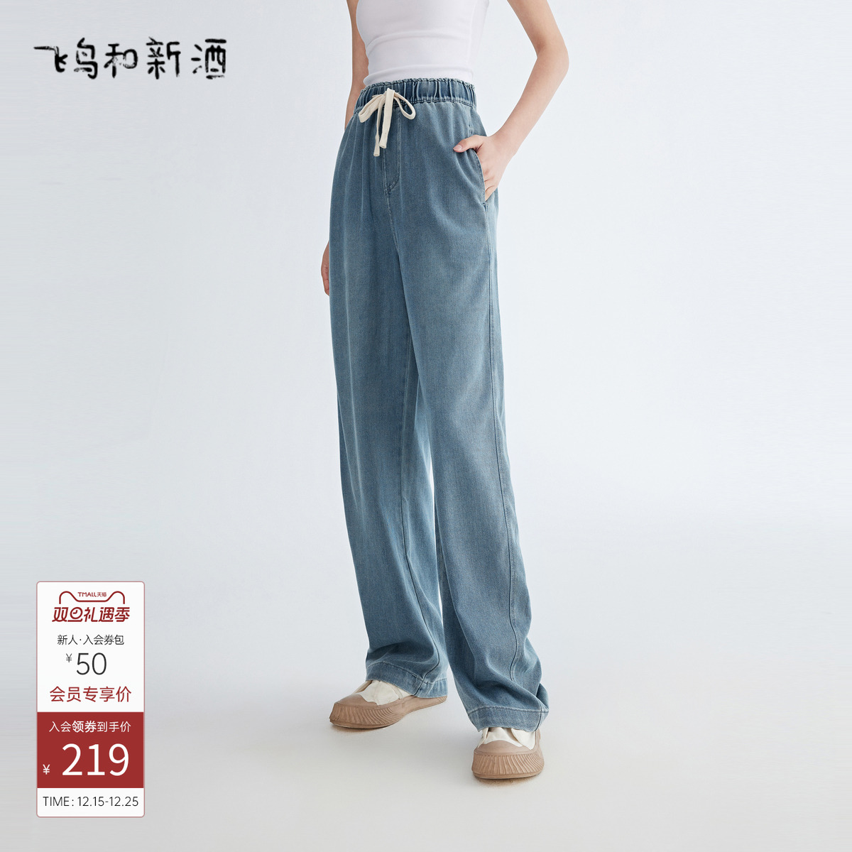 飞鸟和新酒系带薄款2025秋牛仔裤女时尚女装宽松显瘦休闲裤女裤