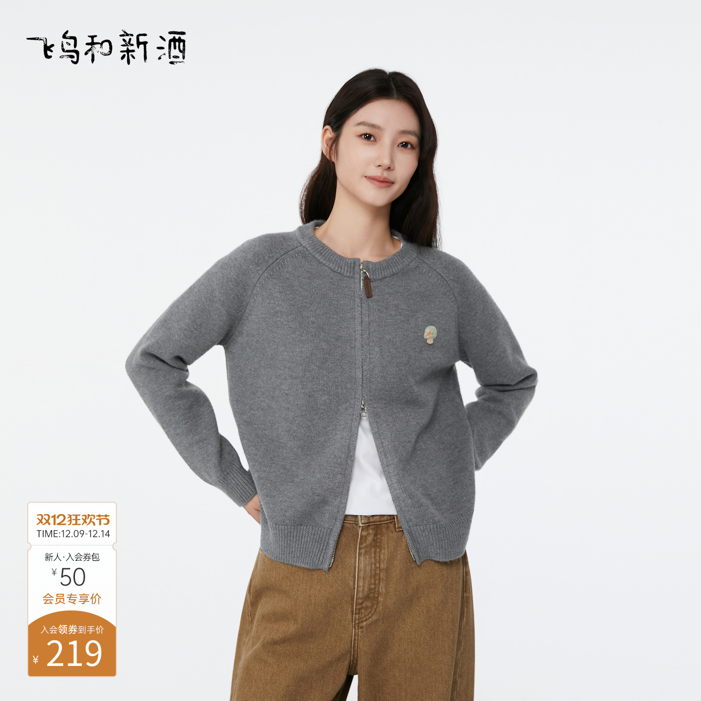 飞鸟和新酒宽松灰色毛针织衫女开衫2025秋季新款拉链毛衣