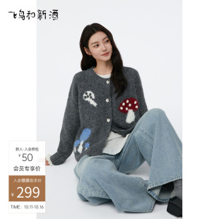 灰色圆领休闲针织衫 飞鸟和新酒刺绣时尚 新款 女2025秋季 毛衣开衫