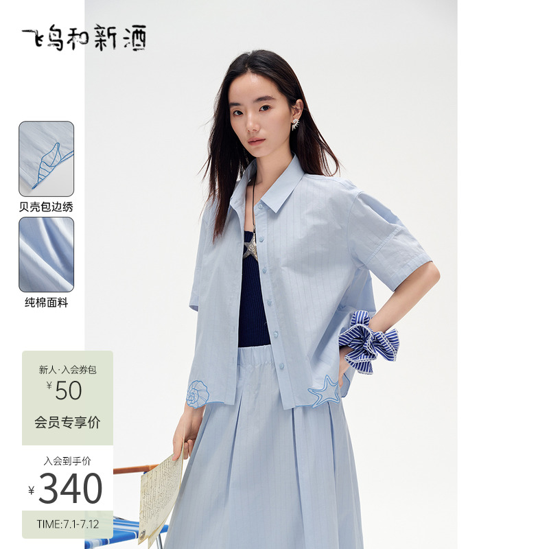 飞鸟和新酒设计感绣花短袖衬衫女2025夏季新款纯棉宽松显瘦上衣