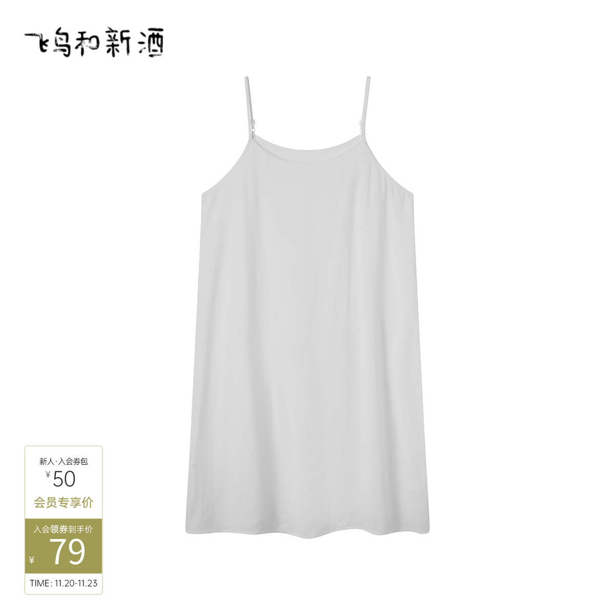 飞鸟和新酒2025夏季新款时尚女装吊带连衣裙