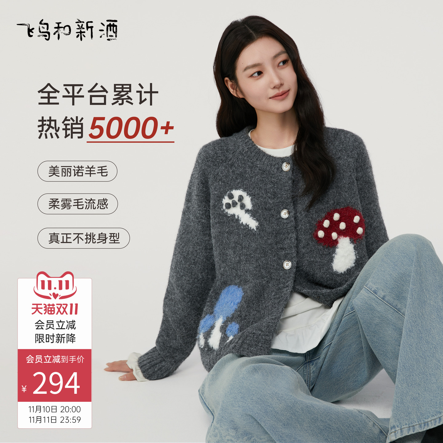 飞鸟和新酒刺绣时尚毛衣开衫女2025秋季新款灰色圆领休闲针织衫