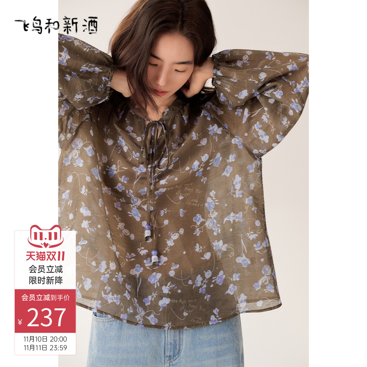 『莱赛尔】飞鸟和新酒2025秋季新款美拉德穿搭天丝复古亚麻衬衫女