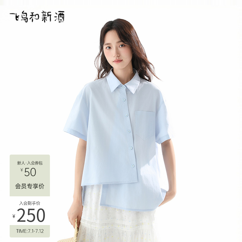 飞鸟和新酒不规则设计感短袖衬衫女纯棉2025夏季新款气质上衣