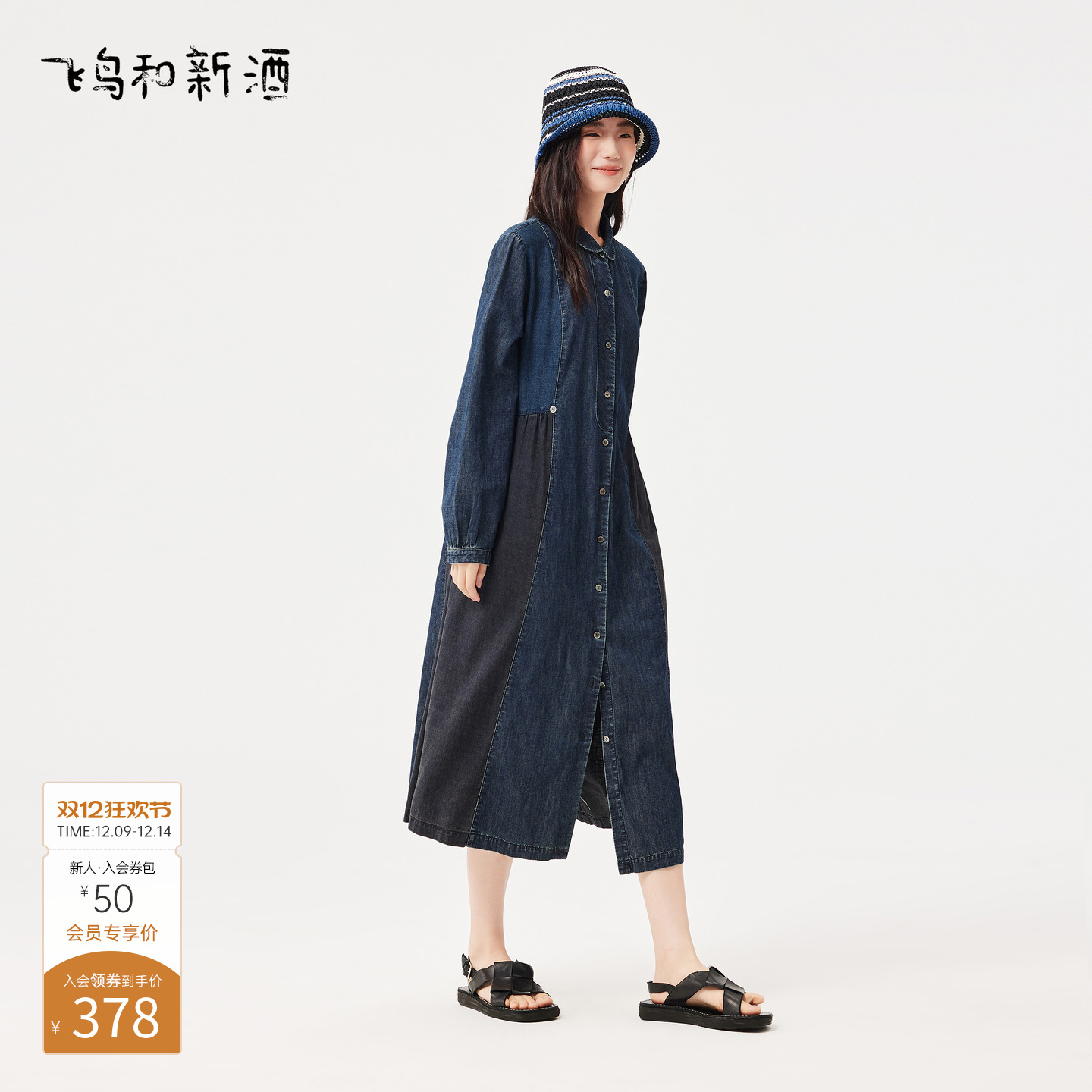 飞鸟和新酒商场同款2025春新款中长款宽松牛仔连衣裙FZ510183020