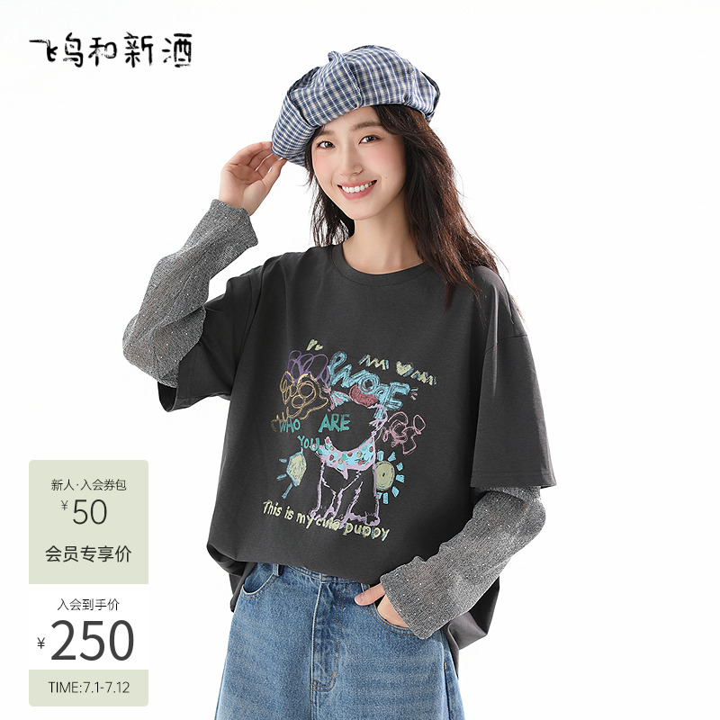 飞鸟和新酒设计感印花字母假两件T恤女2025春季新款套头圆领上衣
