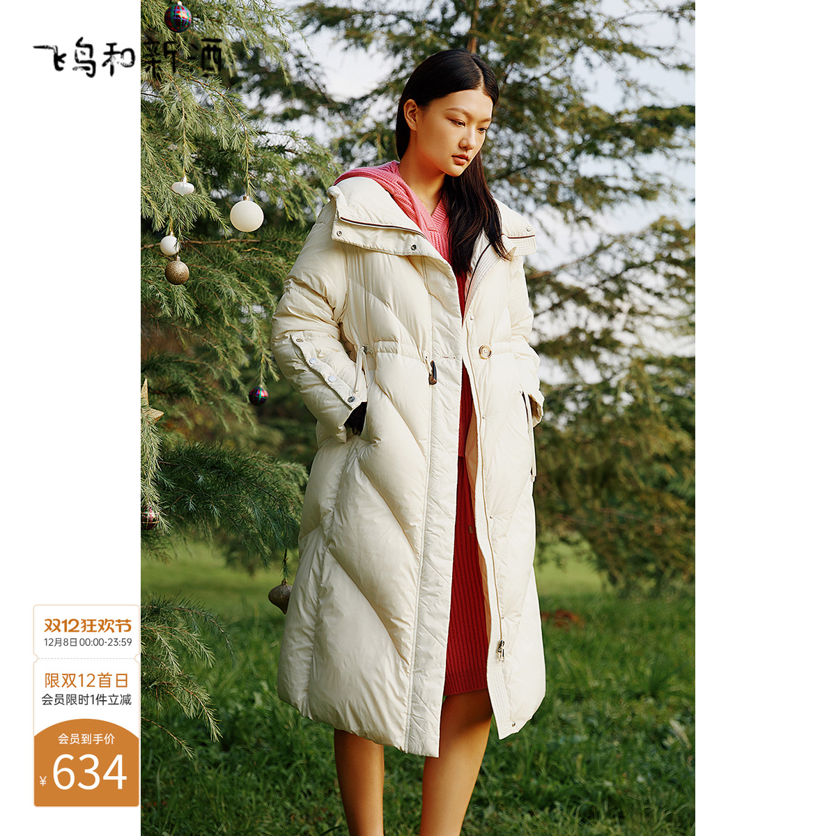 商场同款羽绒服飞鸟和新酒