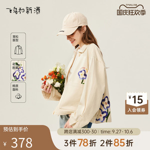 飞鸟和新酒2023秋季新款翻领短款印花薄款小个子工装薄款短外套女