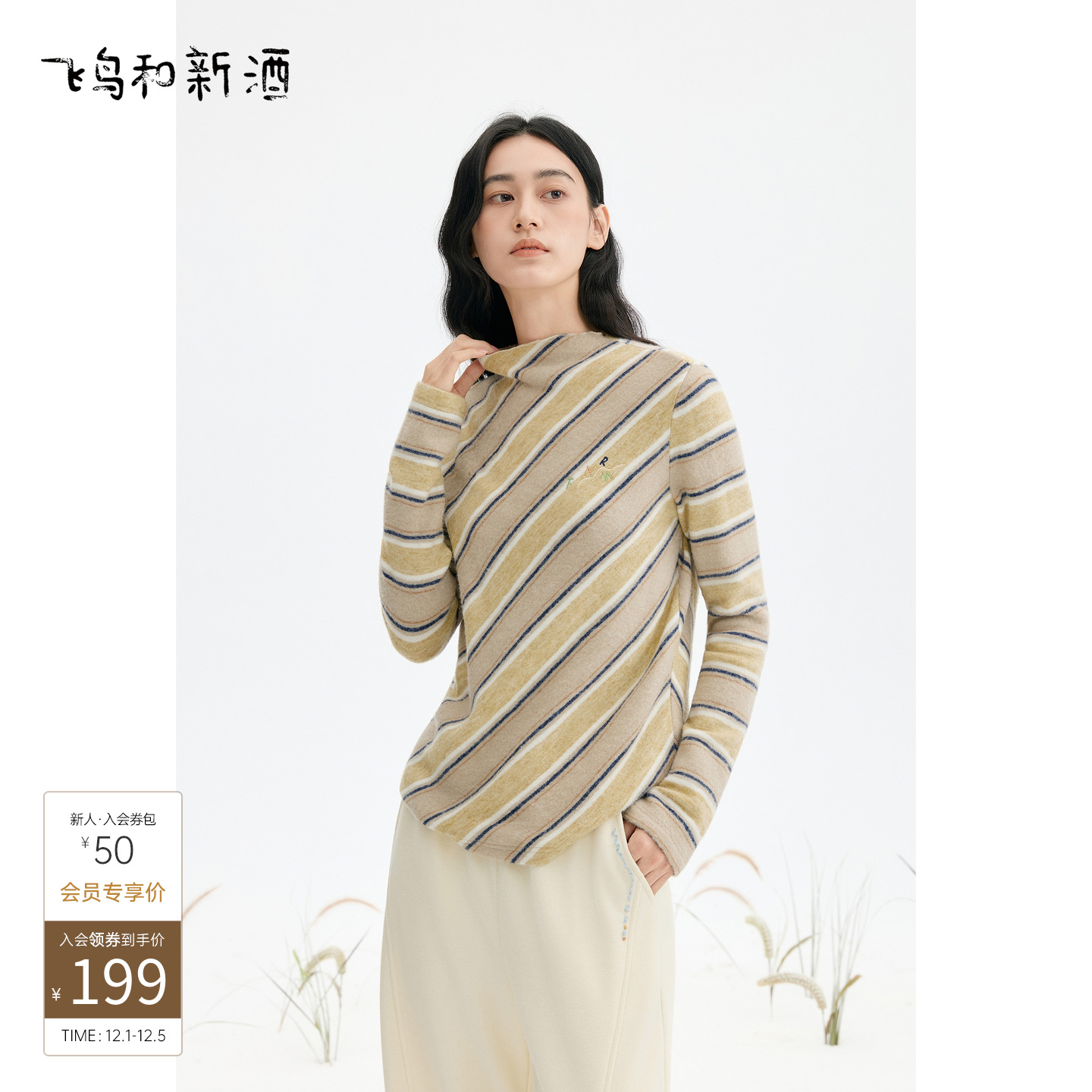 飞鸟和新酒半高领条纹长袖T恤女2025冬季新款灰色内搭打底衫上衣