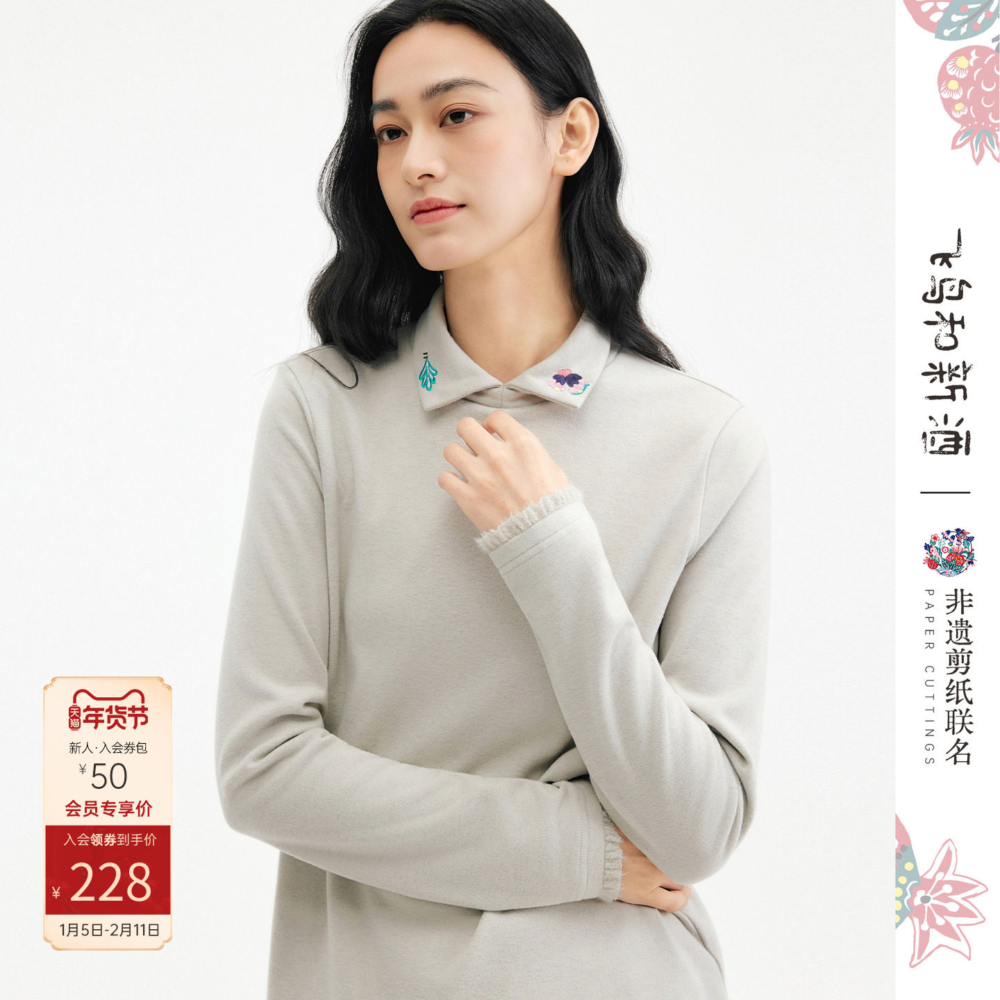 飞鸟和新酒拼接蕾丝双面绒感翻领T恤女2025冬新款保暖内搭打底衫,女装/女士精品,T恤,淘宝优惠券,粉丝福利购,淘宝优惠卷