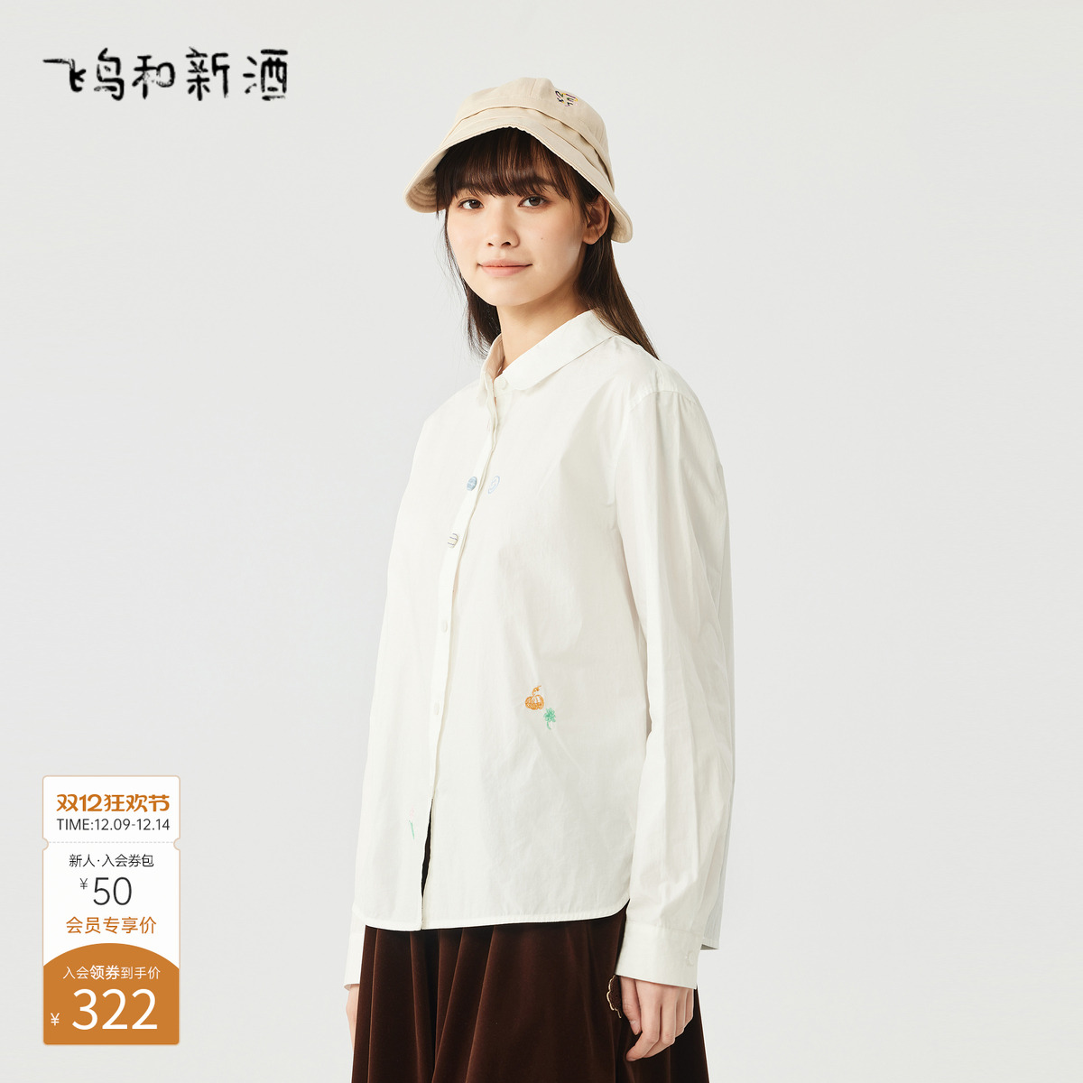 飞鸟和新酒绣花纯棉衬衫女长袖大码时尚新款白色休闲减龄衬衣