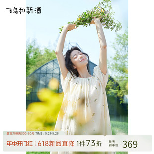 新款 飞鸟和新酒轻薄宽松小个子连衣裙女2024夏季 圆领显瘦气质女裙