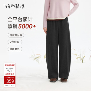 长裤 飞鸟和新酒松紧腰加绒休闲裤 高腰弯刀裤 新款 女显瘦2025冬季
