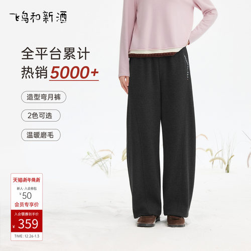 飞鸟和新酒松紧腰加绒休闲裤女显瘦2025冬季新款高腰弯刀裤长裤