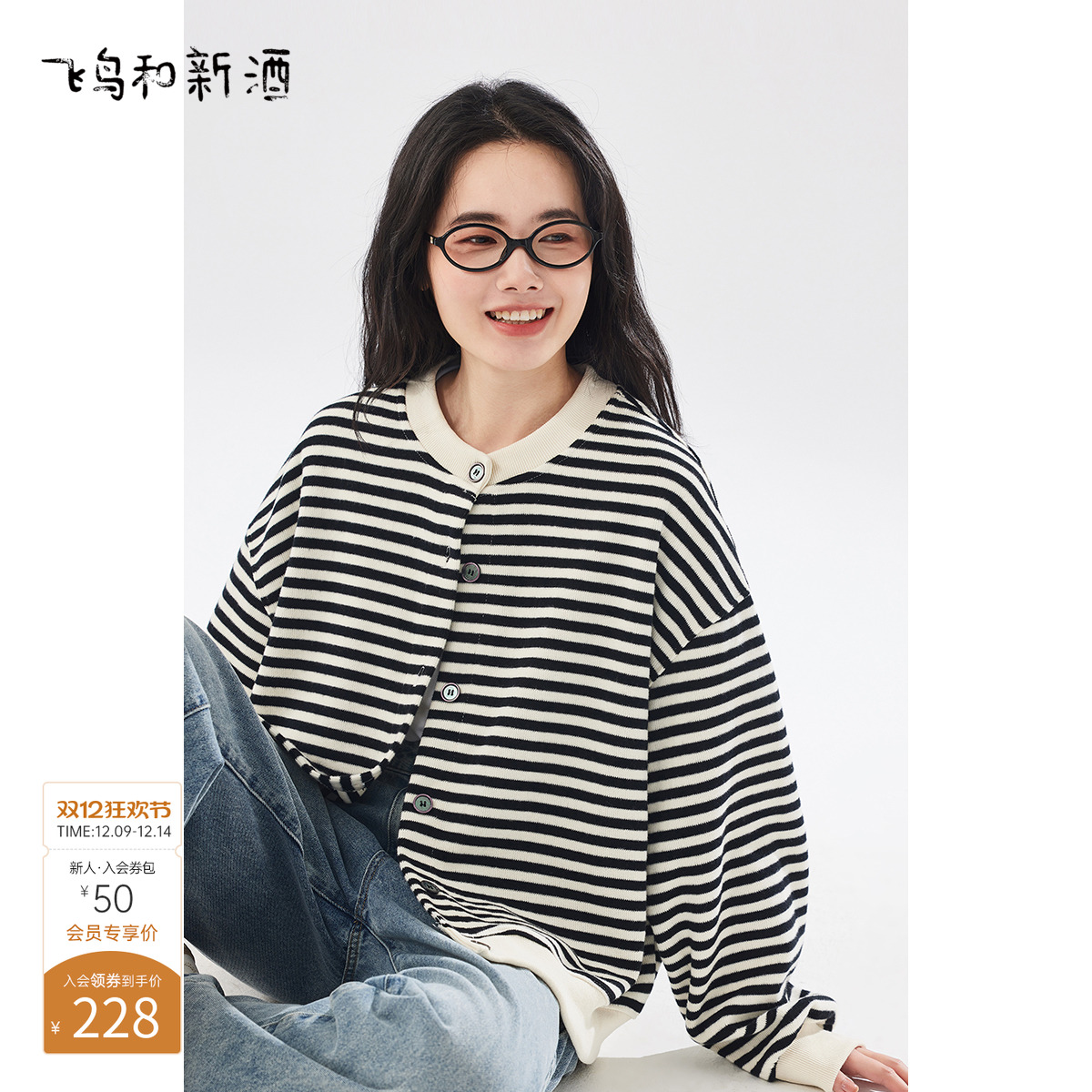 飞鸟和新酒2025秋条纹短款外套女女装新款宽松薄款无帽圆领短卫衣