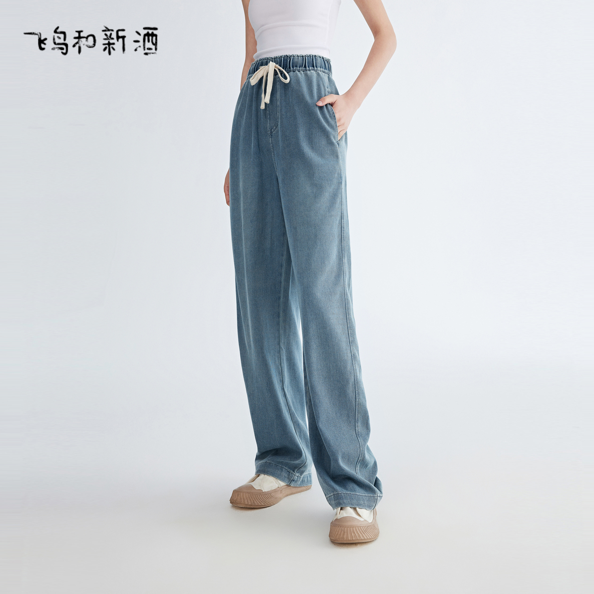 飞鸟和新酒系带薄款2025秋牛仔裤女时尚女装宽松显瘦休闲裤女裤