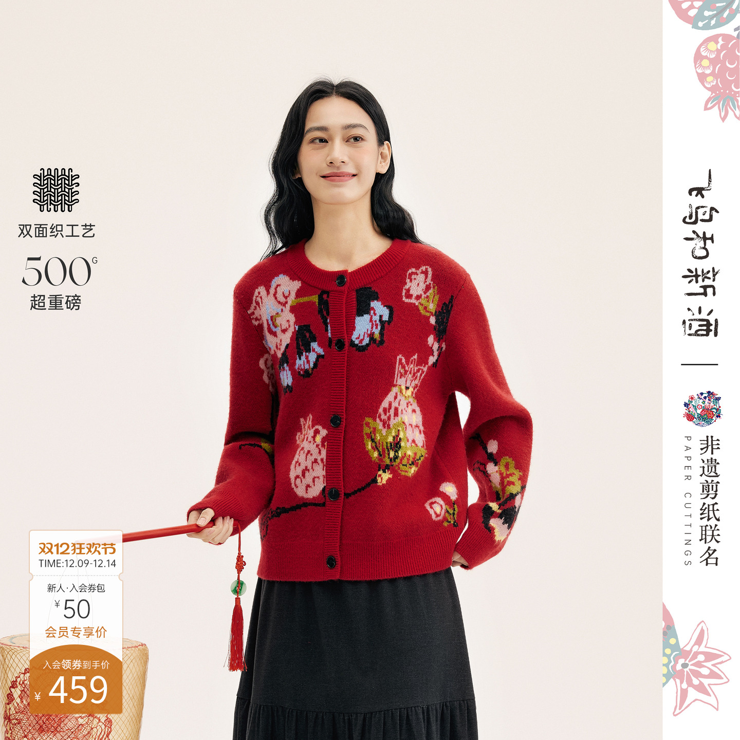 飞鸟和新酒中国红圆领绣花短款针织衫毛衣女2025冬季新款内搭开衫