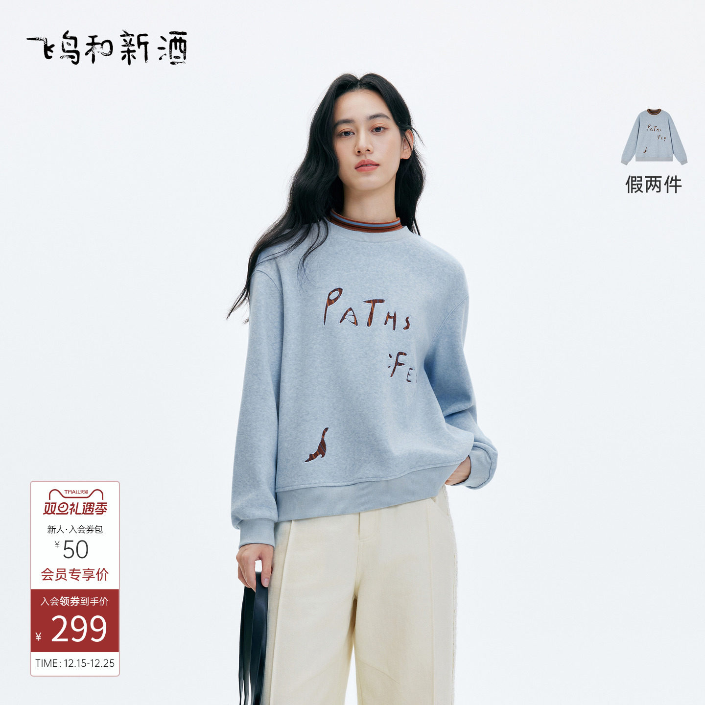 飞鸟和新酒假两件半高领灰色卫衣女2025冬季新款宽松休闲上衣