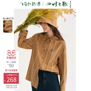 女装 时尚 宽松小个子翻领上衣 女长袖 飞鸟和新酒条纹灯芯绒衬衫