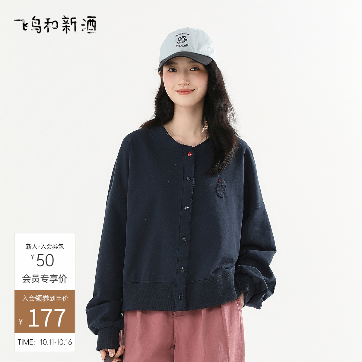 飞鸟和新酒2025秋新款时尚女装上衣短款宽松纯棉小个子绣花外套女