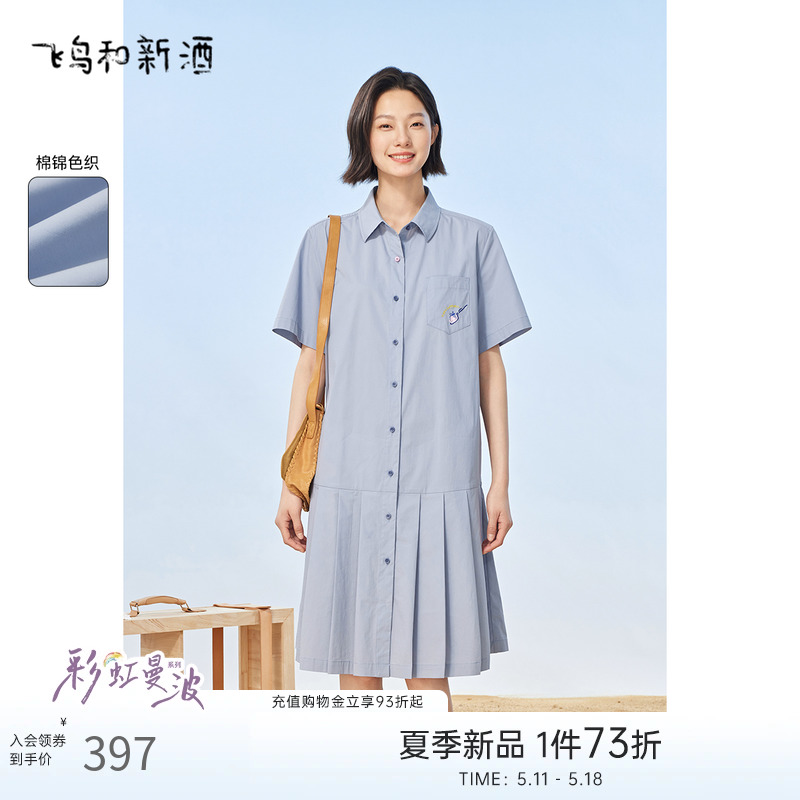 飞鸟衬衫连衣裙女中长款2024夏季