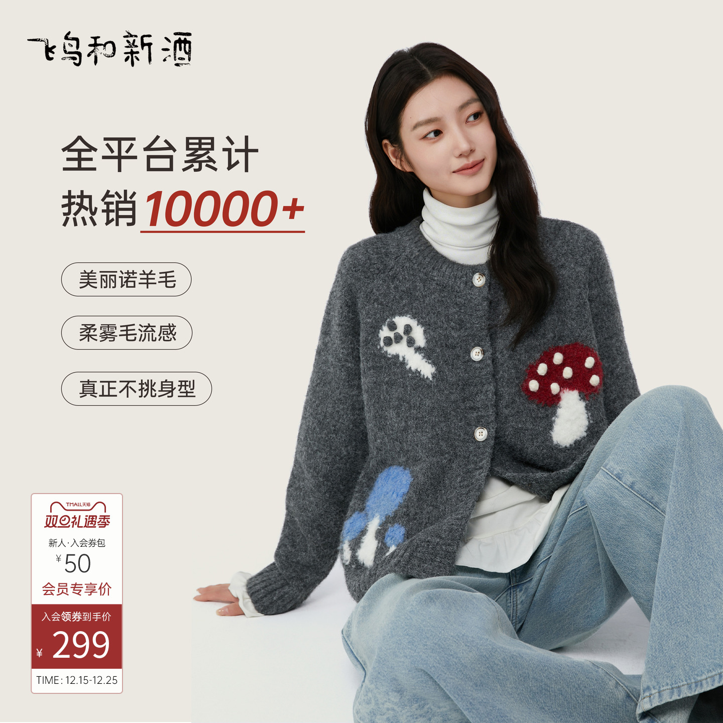 飞鸟和新酒刺绣时尚毛衣开衫女2025秋季新款灰色圆领休闲针织衫