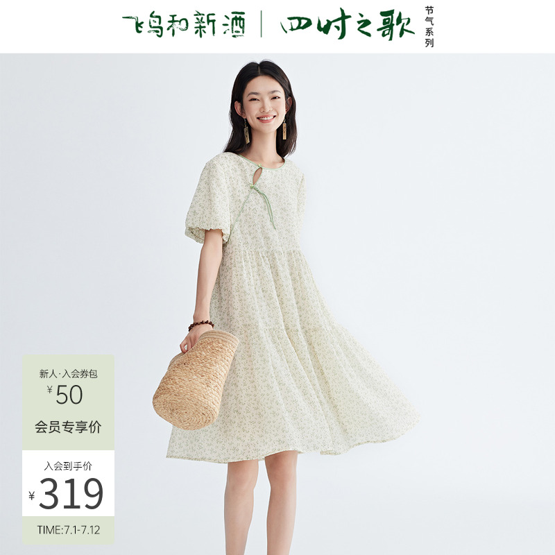 飞鸟和新酒肌理感新中式盘口连衣裙女时尚女装新款短袖国风碎花裙