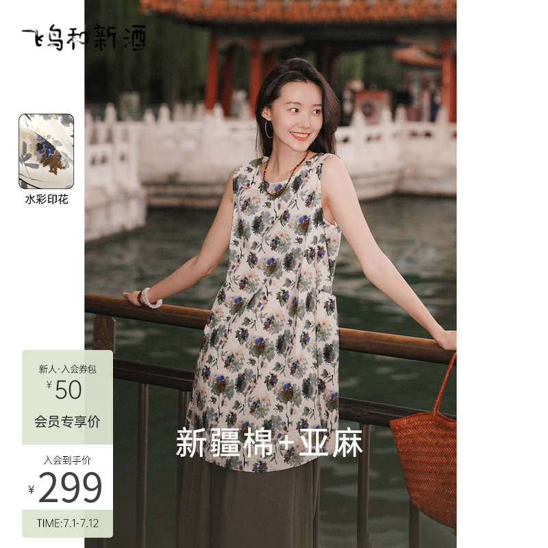 【叠穿神器棉麻裙】飞鸟和新酒2025夏季新款印花麻棉背心连衣裙