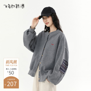 飛鳥和新酒2025秋季 時尚 休閑小個子寬松灰色棒球服短款 外套女 新款