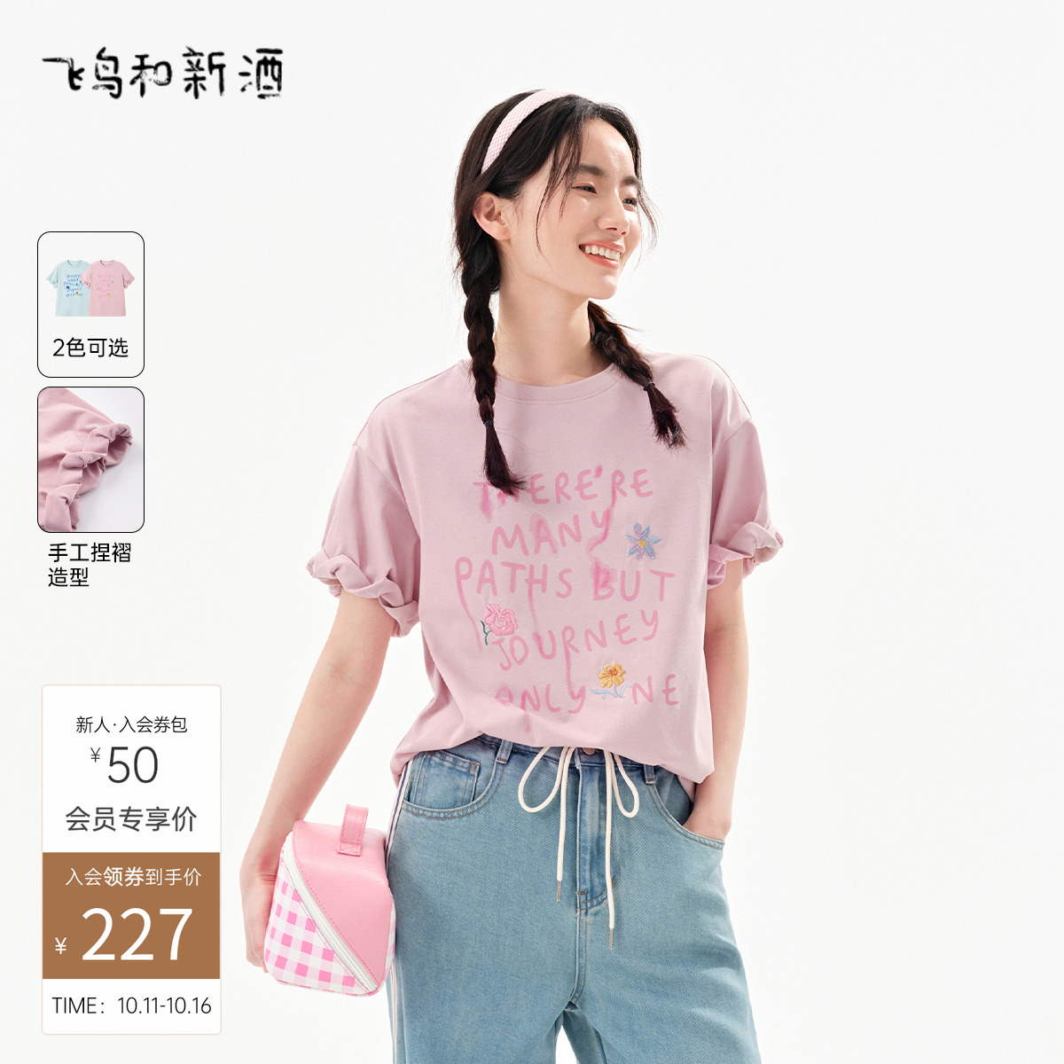 飞鸟和新酒设计感印花多巴胺穿搭短袖T恤女2025夏新款短圆领上衣