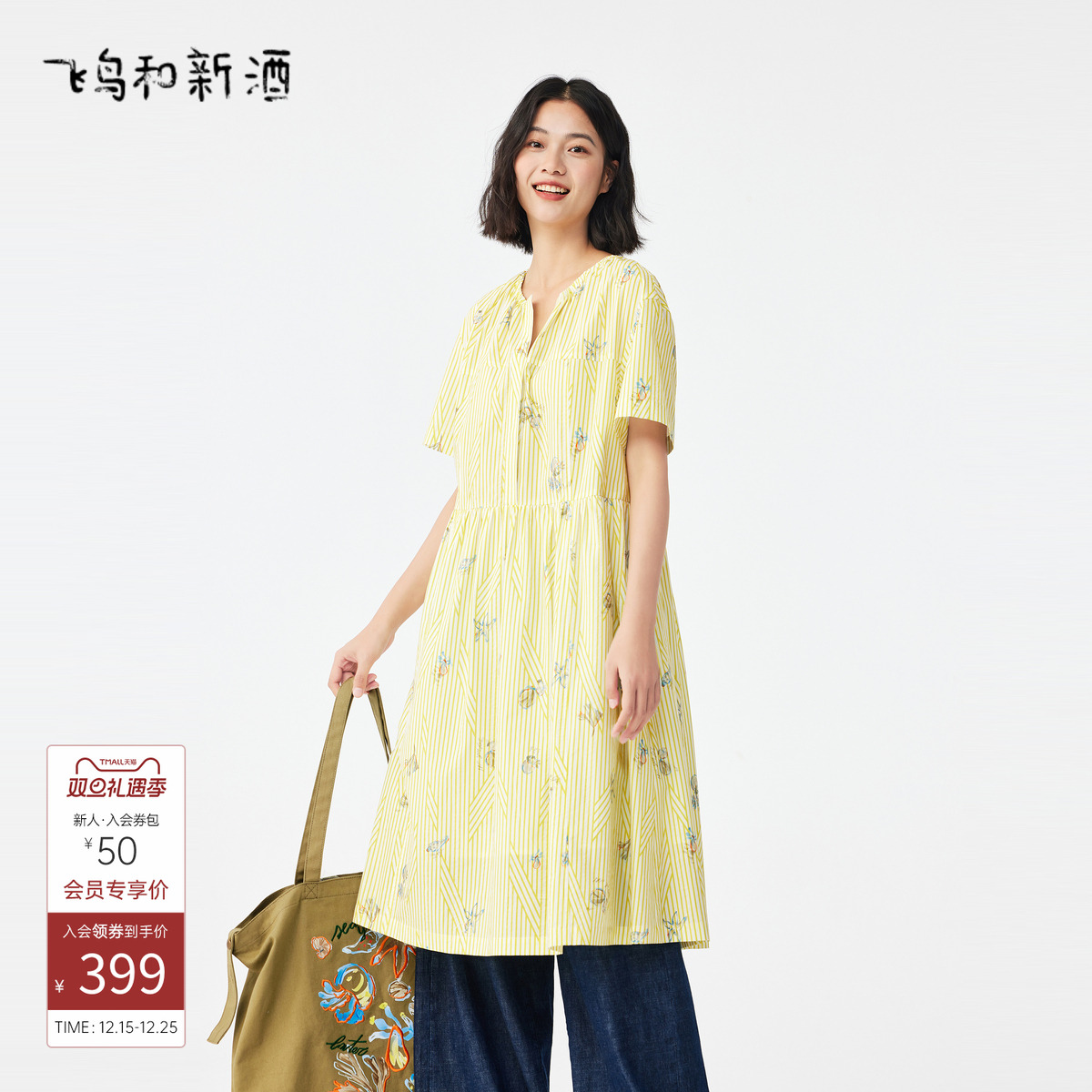 飞鸟和新酒商场同款时尚女装新款短袖A版连衣裙女FZ430182034